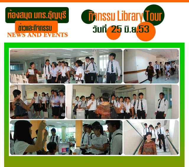 Library Tour @RMUTT