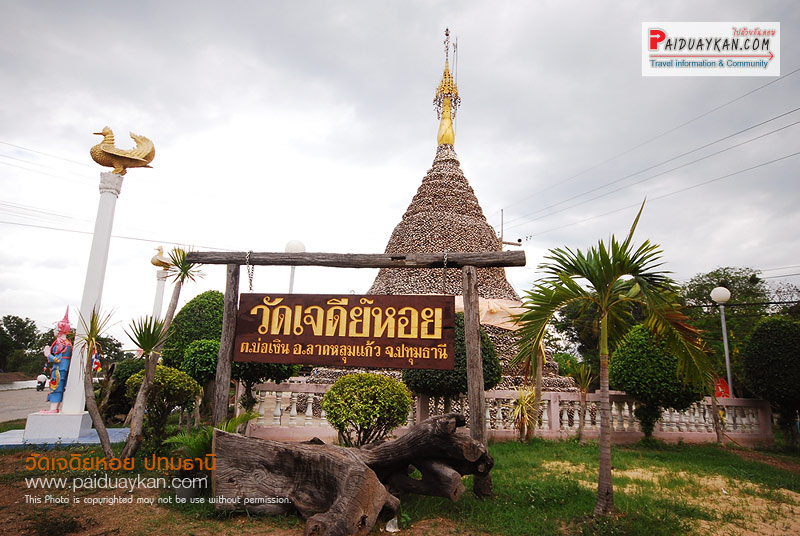 Tourist Attraction In Pathum Thani Province Watchedi Hoi Temple Rajamangala University Of Technology Thanyaburi
